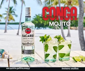Μπουκάλι λευκό ρούμι Bacardi και δύο κοκτέιλ μοχίτο σε παραλία.