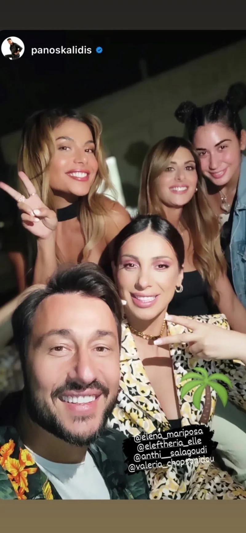 Η Ελευθερία Ελευθερίου σε selfie με παρέα.