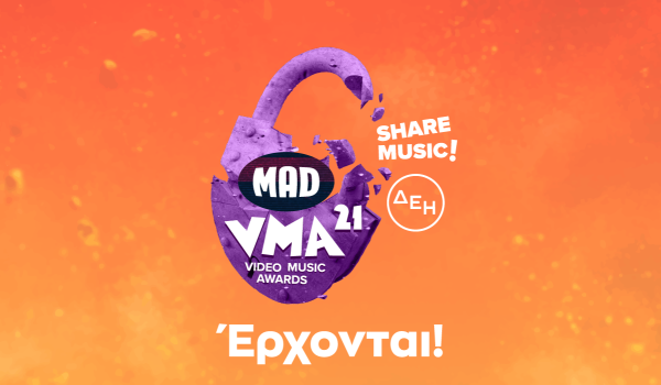 Τα Mad Video Music Awards 2021 από τη ΔΕΗ, είναι γεγονός!