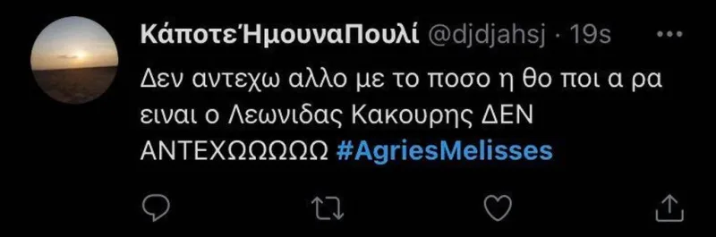 Στιγμιότυπο οθόνης από το Twitter για τη σειρά Άγριες Μέλισσες.