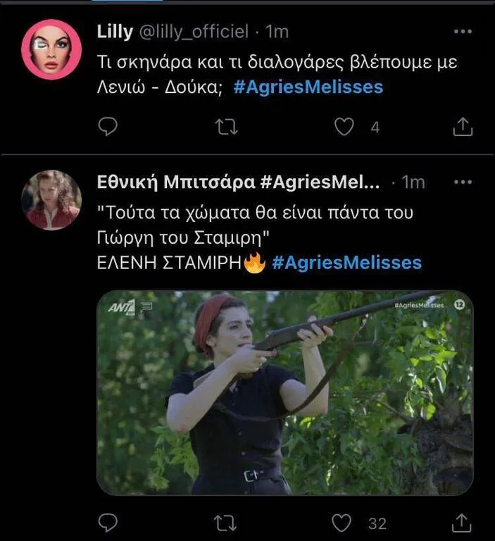 Στιγμιότυπο από τη σειρά Άγριες Μέλισσες με την Ελένη Σταμίρη να κρατά όπλο.