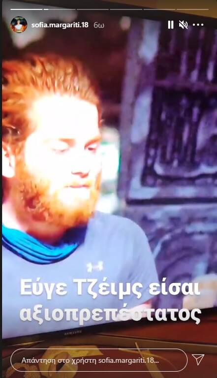 Ο James Καφετζής σε στιγμιότυπο από το Survivor.