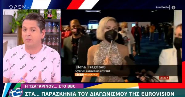 Η Έλενα Τσαγκρινού στο BBC!