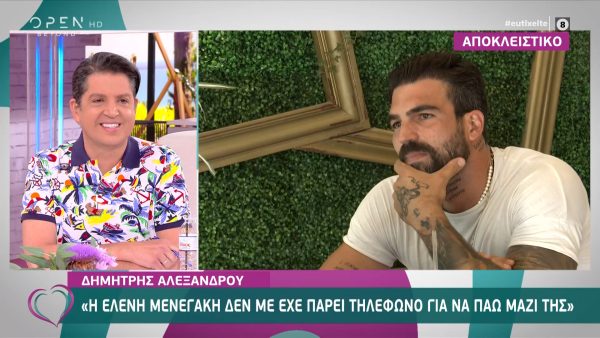 Είναι τελικά ο Δημήτρης Αλεξάνδρου μαζί με την Ιωάννα Τούνη;