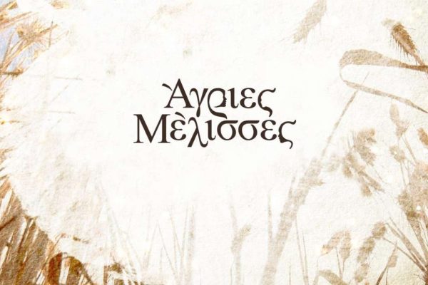 Θρίλερ στο φινάλε των Άγριων Μελισσών