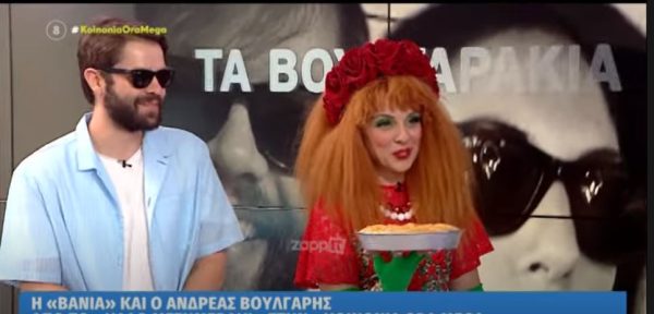 Η “Βάνια” και ο Ανδρέας Βούλγαρης στην «Κοινωνία ώρα MEGA»!