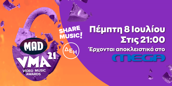 Mad Video Music Awards 2021 από τη ΔΕΗ: Έρχονται για δεύτερη χρονιά στο MEGA!