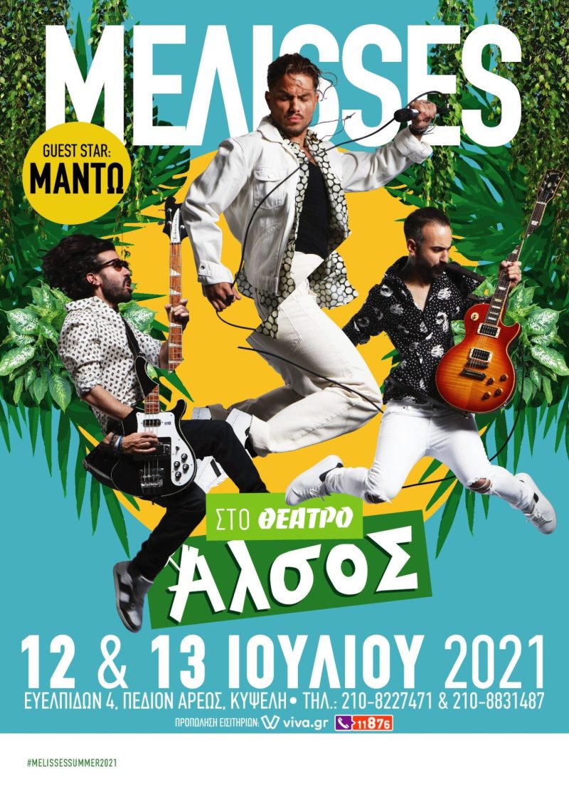 melisses-live-alsos