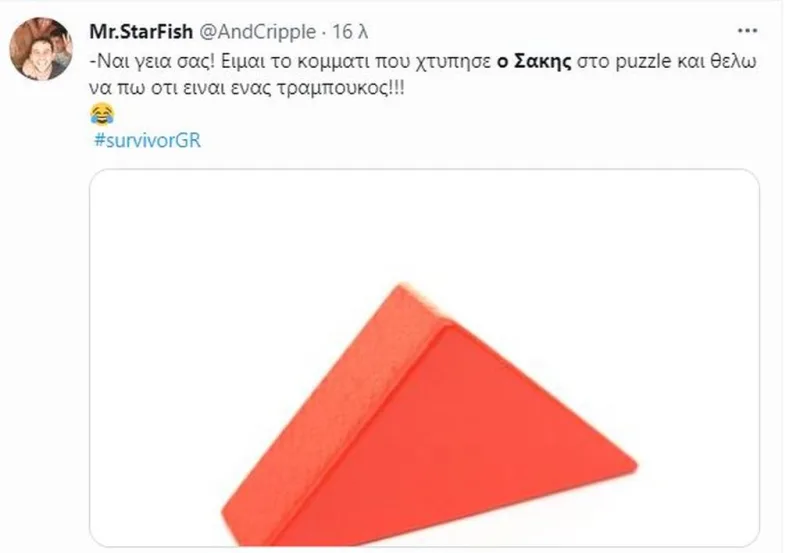Στιγμιότυπο οθόνης από το Twitter με κείμενο για τον Σάκη Κατσούλη και εικόνα ενός κόκκινου τριγωνικού κομματιού παζλ.
