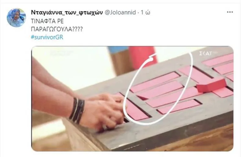 Στιγμιότυπο από το Survivor με τον Σάκη Κατσούλη να λύνει παζλ.
