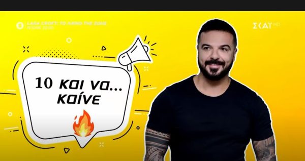 Τριαντάφυλλος: Τι απάντησε στο 10 και να… καίνε;