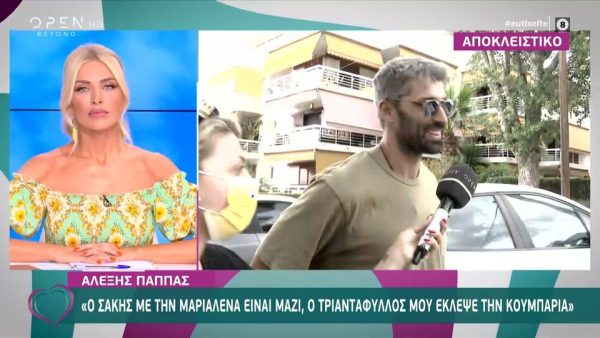 Αλέξης Παππάς: «Γειώνει» με την απάντησή του την πρώην σύντροφό του