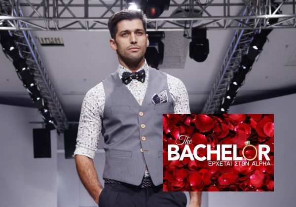 Αλέξης Παππάς: Είναι ο επόμενος Έλληνας «Bachelor»;