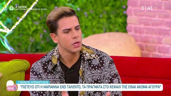 House Of Fame: Ο Γιάννης Αρβανιτίδης αποκάλυψε τις κακές συμπεριφορές στο σπίτι!