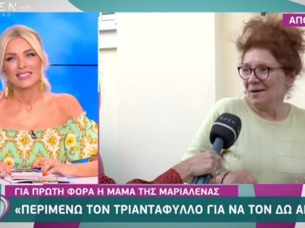 Η μαμά της Μαριαλένας Ρουμελιώτη μιλάει για πρώτη φορά
