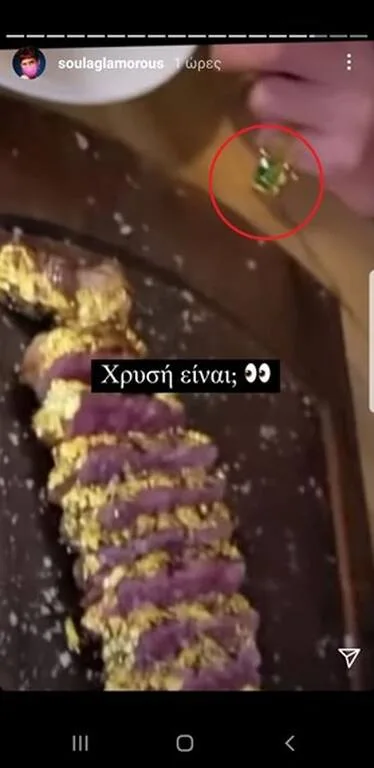 Στιγμιότυπο από Instagram story που δείχνει πιάτο με κρέας καλυμμένο με φύλλα χρυσού.