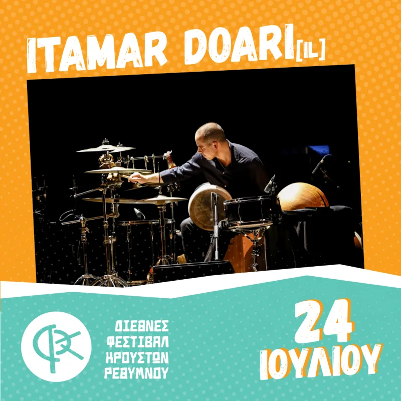 Ο Itamar Doari παίζει κρουστά στη σκηνή του Διεθνούς Φεστιβάλ Κρουστών Ρεθύμνου.