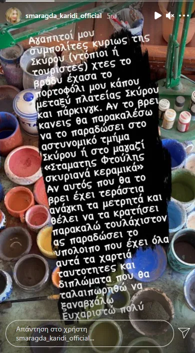 Στιγμιότυπο από Instagram story της Σμαράγδας Καρύδη με κείμενο πάνω από κεραμικά.
