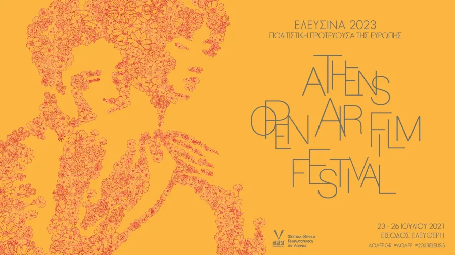 Αφίσα του Athens Open Air Film Festival στην Ελευσίνα 2023.