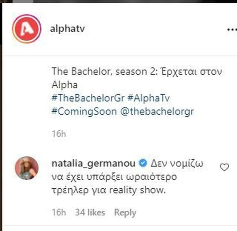 Στιγμιότυπο από το Instagram του Alpha TV με σχόλιο της Ναταλίας Γερμανού για το The Bachelor.