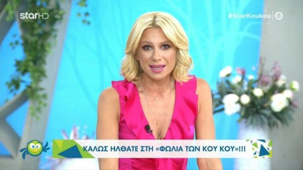Ο συγκινητικός αποχαιρετισμός της Κατερίνας Καραβάτου και το οριστικό φινάλε της Φωλιάς των Κου Κου!