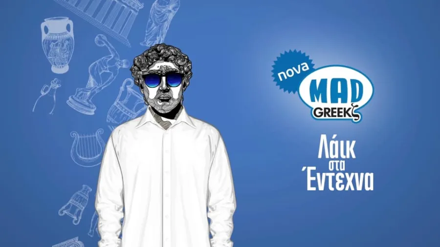 Γραφικό Mad Greekz με άγαλμα που φοράει γυαλιά ηλίου και πουκάμισο σε μπλε φόντο.