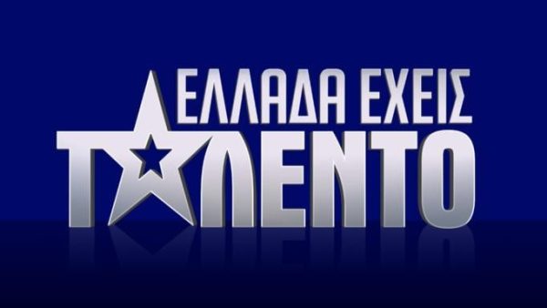 Ποιος θα είναι ο παρουσιαστής του «Ελλάδα έχεις ταλέντο»;