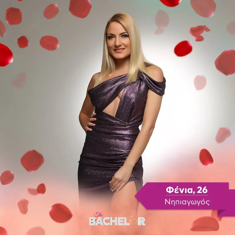 Η Φένια από το The Bachelor 2.