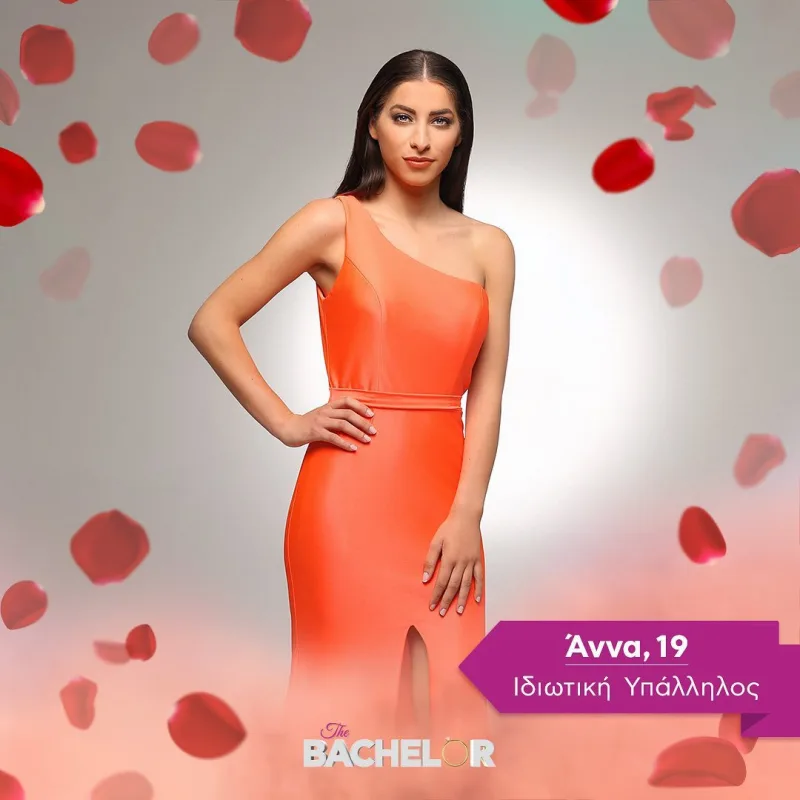 Η Άννα από το The Bachelor 2 σε πορτρέτο με πορτοκαλί φόρεμα.