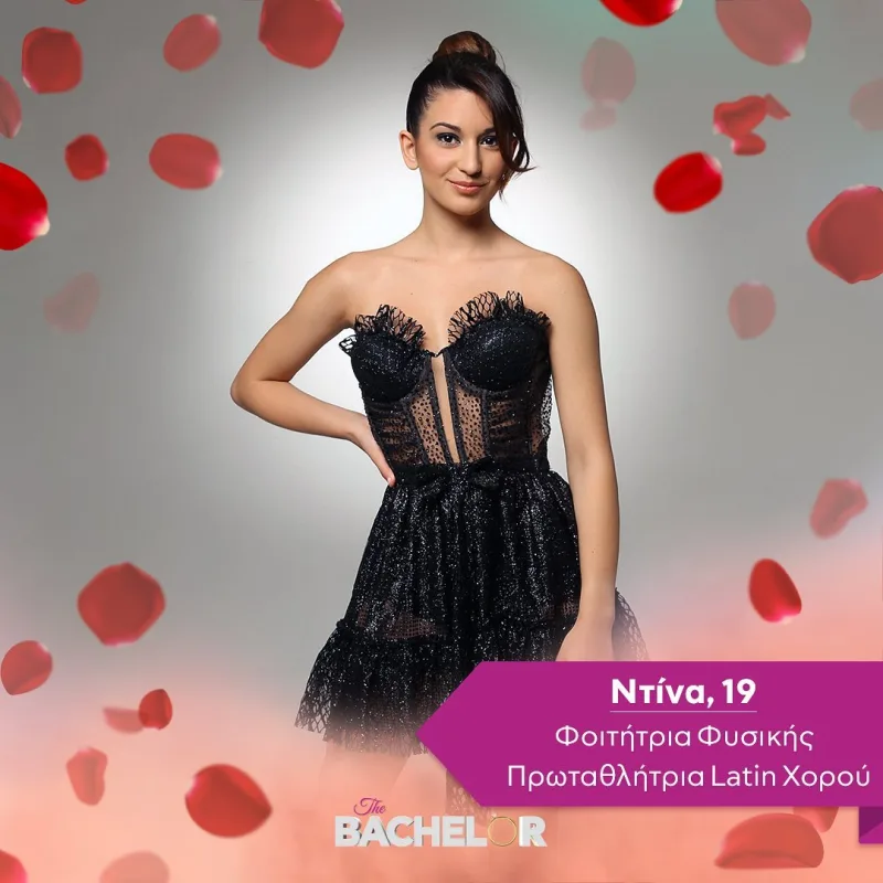 Η Ντίνα από το The Bachelor.