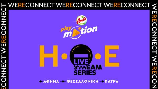 To Playmotion Livestream Series #2 της Amita Motion ενώνει 3 πόλεις και φέρνει αγαπημένους καλλιτέχνες στην οθόνη σου!
