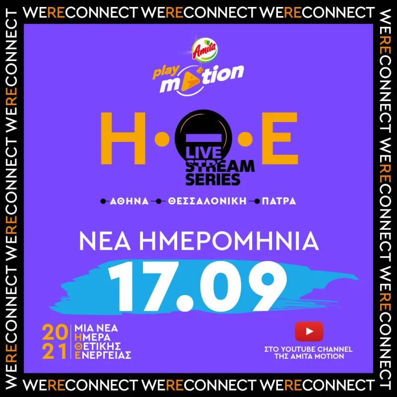 Αφίσα για το Playmotion Live Stream Series της Amita Motion με τη νέα ημερομηνία 17.09.