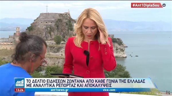 Το ταξίδι του κεντρικού Δελτίου Ειδήσεων του ΑΝΤ1 συνεχίζεται