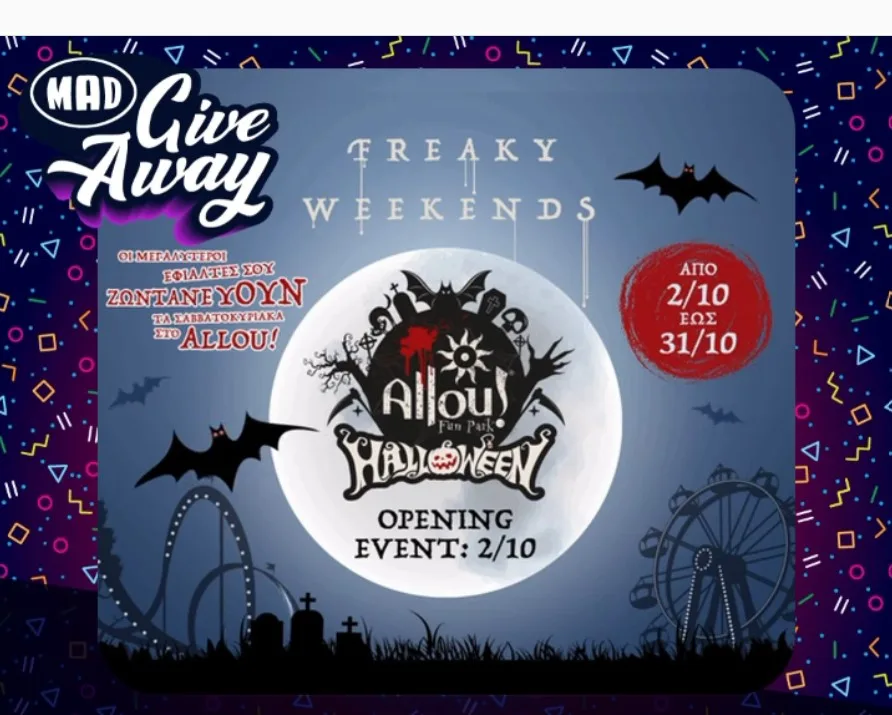 Mad Giveaway για το Allou! Fun Park Halloween
