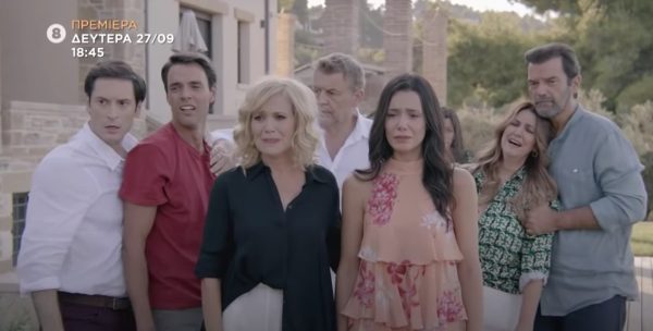 «Μόλις Χθες»: Κυκλοφόρησε το trailer της νέας καθημερινής σειράς