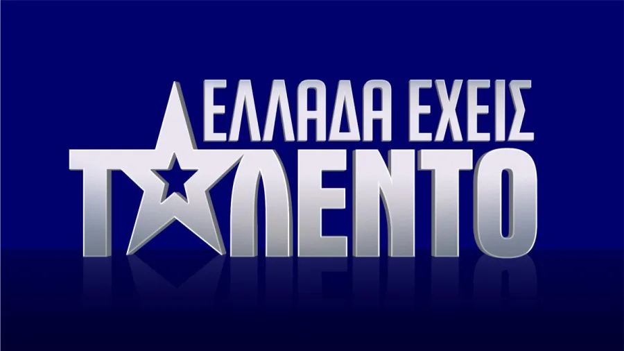 Λογότυπο της εκπομπής Ελλάδα Έχεις Ταλέντο