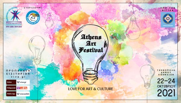 Athens Art Festival 2021: Μια τριήμερη γιορτή τέχνης
