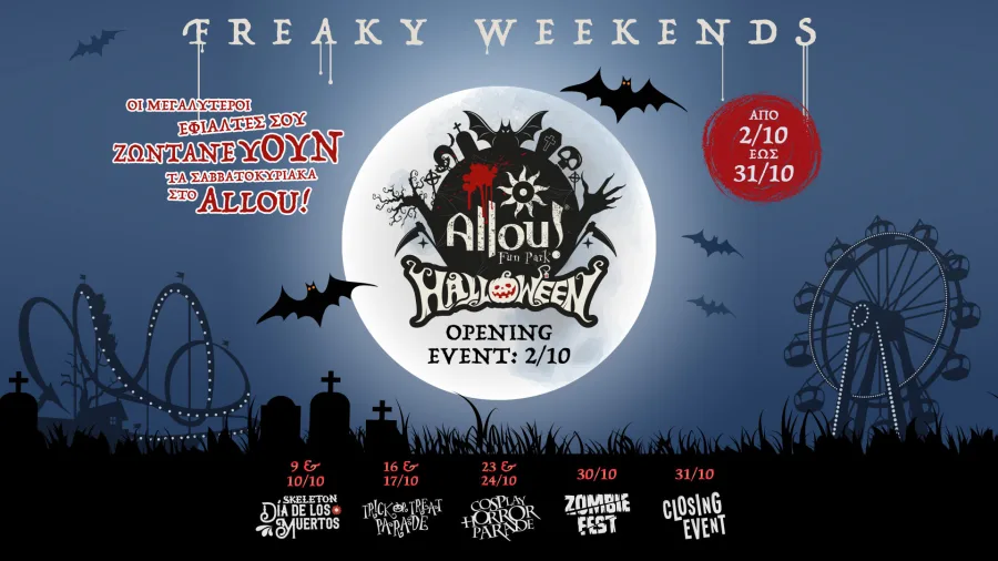 Αφίσα για τα Freaky Weekends στο Allou! Fun Park με θέμα το Halloween.