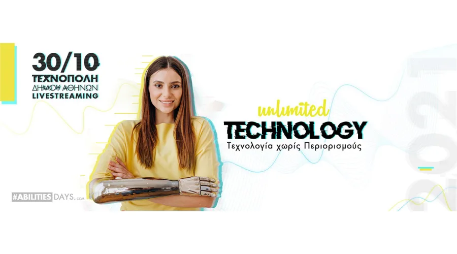 Αφίσα για το Unlimited Abilities Days 2021 με γυναίκα που φέρει βιονικό μέλος.