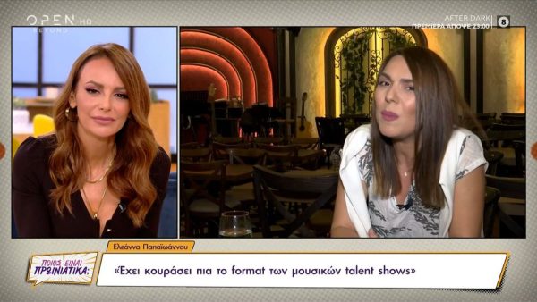 Ελεάνα Παπαϊωάννου: «Είχα νιώσει ότι «ξέφυγα» και την «ψώνισα» όταν βγήκα από το Fame Story»