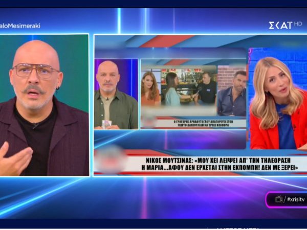 Νίκος Μουτσινάς: «Λυπάμαι για κάποιες γνωριμίες στον χώρο»