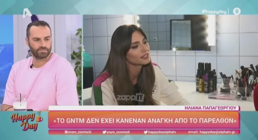 Η Ηλιάνα Παπαγεωργίου σε τηλεοπτική συνέντευξη στην εκπομπή Happy Day.