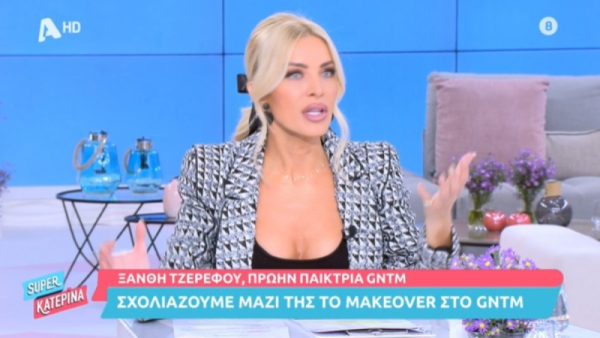 Κατερίνα Καινούργιου: Ξέσπασε για το makeover στο GNTM