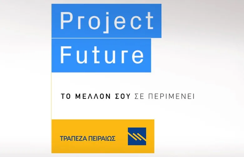 Λογότυπο Project Future της Τράπεζας Πειραιώς με το μήνυμα Το μέλλον σου σε περιμένει.