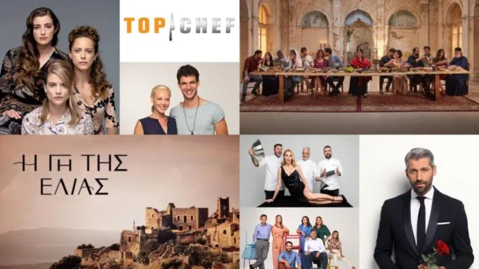Κολάζ με αφίσες ελληνικών τηλεοπτικών σειρών και ριάλιτι.
