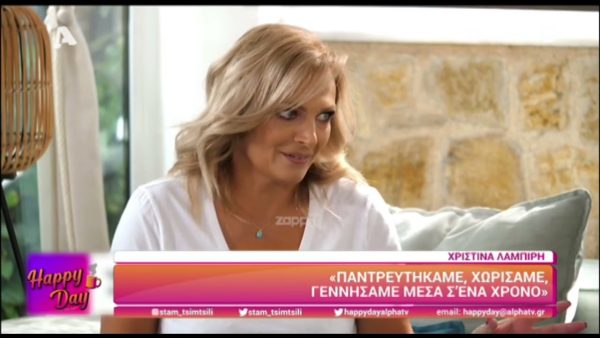 Χριστίνα Λαμπίρη: Γιατί εγκατέλειψε την τηλεόραση;