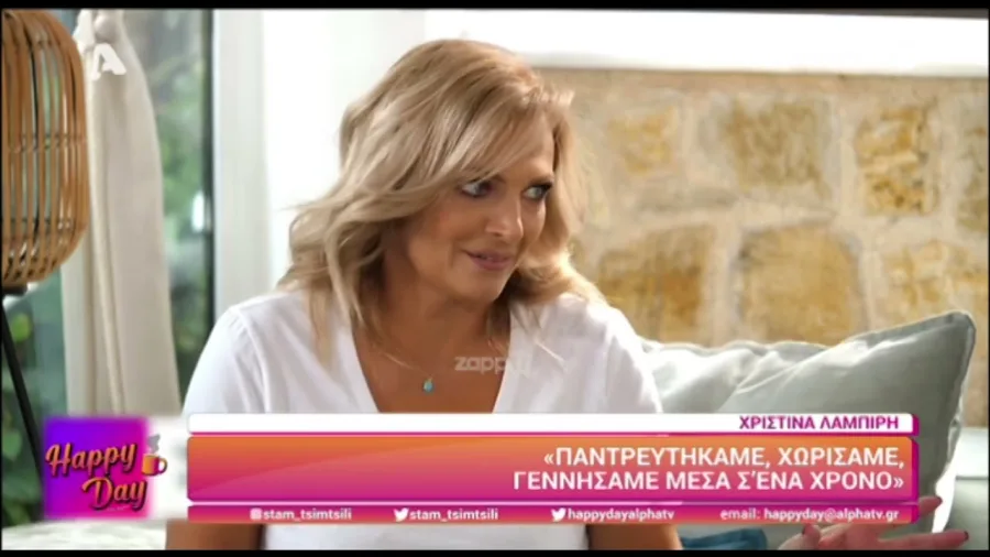 Η Χριστίνα Λαμπίρη σε τηλεοπτική συνέντευξη στην εκπομπή Happy Day.