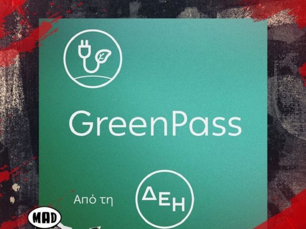 Mad Giveaway: Διεκδίκησε 2 vip passes για το MadWalk 2021 by Serkova Crystal Pure & 1 χρόνο Δωρεάν την πρόσθετη υπηρεσία της ΔΕΗ, GreenPass