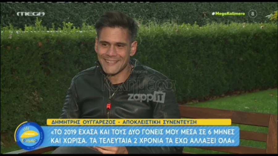 Ο Δημήτρης Ουγγαρέζος σε συνέντευξη στην εκπομπή MEGA Καλημέρα.