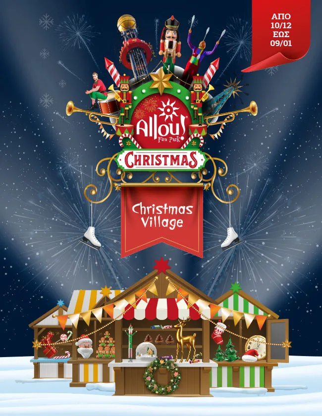 Αφίσα για το Allou! Fun Park Christmas Village με χριστουγεννιάτικη διακόσμηση.